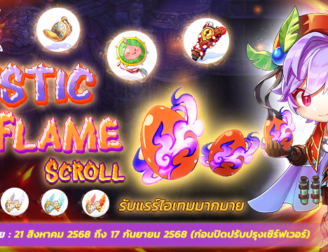 Lapine Box Update 21 August 2025 (Malangdo Costume, Enchant Stone)