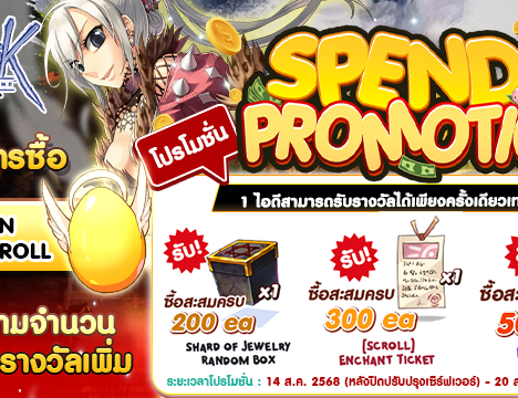 Malangdo Costume Limited 7Day (14 Aug 2025)