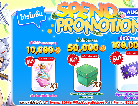 Parallel World : Prontera Night Market Event 2025 Guide