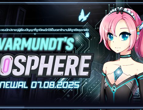 Patch Update 7 August 2025