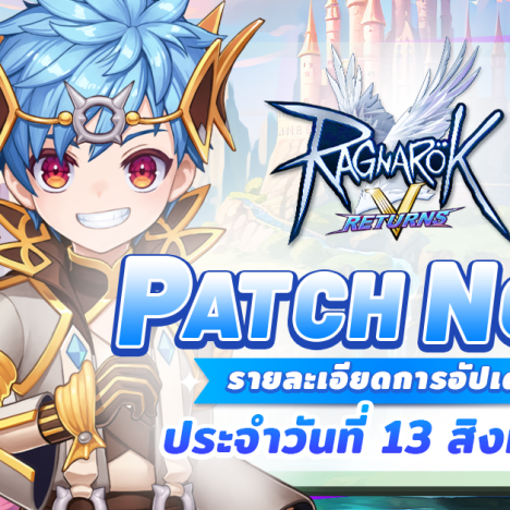 New update 13  August 2025