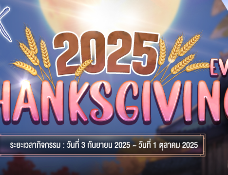 Spend Promotion September 2025