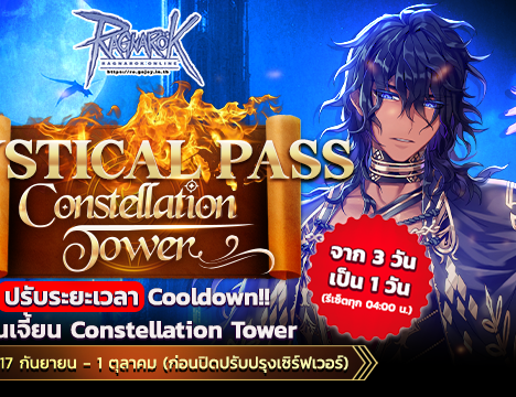 Status Reset Discount Event