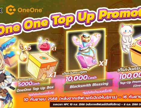 Mystical Pass : Constellation Tower – Rewards