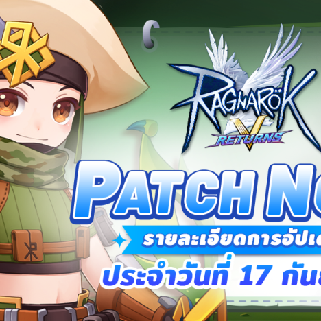 🎉The Ragnarok Patch Update 09/16 CN 