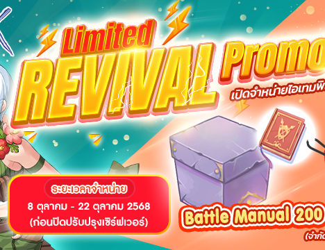 Malangdo Costume Limited 7Day (8 Oct 2025)