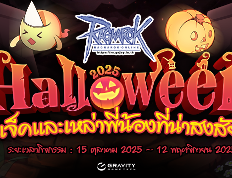 Monster Spotlight : Halloween Edition (15 Oct 2025)