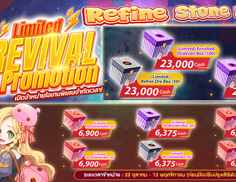 Spend Promotion v2 October (22 Oct 2025)