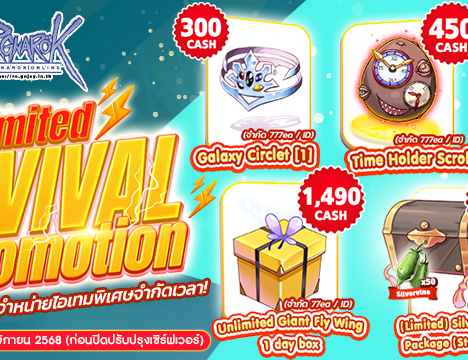 Episode 19 : Issgard, Land of Snow Flowers (Side Quest)