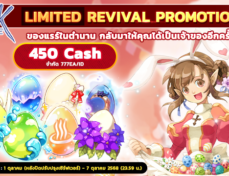 Spend Promotion Coupon October 2025