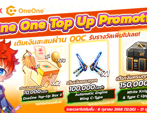 Limited Revival Promotion : Battle Manual 200 Box (8 Oct 2025)