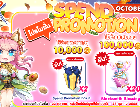Limited Revival Promotion Stone Box (22 October 2025)