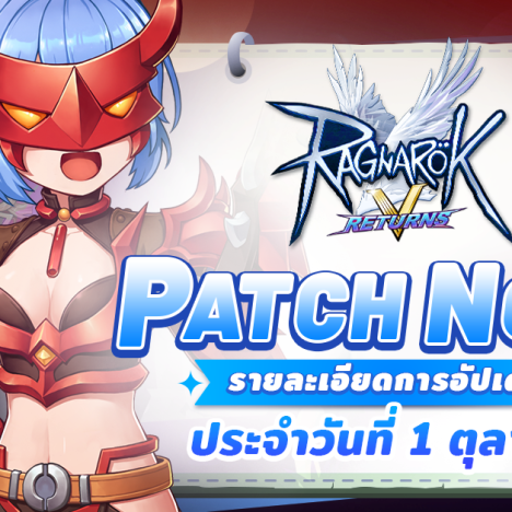 🎉The Ragnarok Patch Update 09/30 CN