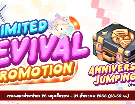 New Year Adventure 2026 : Assemble for Unicorn Blessing