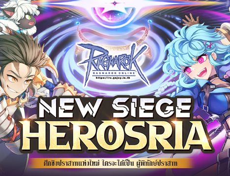 WAR OF EMPERIUM – Guild Skill Update (5 Oct 2025)