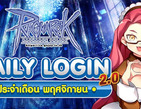 WAR OF EMPERIUM – Guild Skill Update (5 Oct 2025)