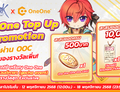 Spend Promotion Coupon November (12 Nov 2025)