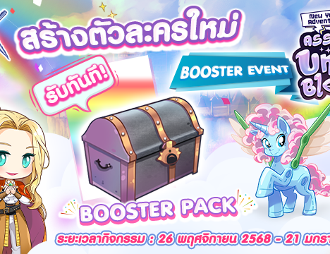 Patch Update 26 November 2025