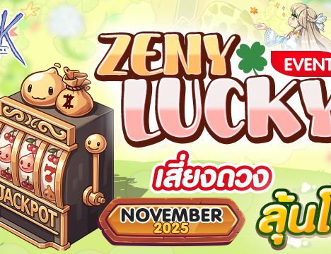 Ragnarok Urgent Call [25 Oct 2025]