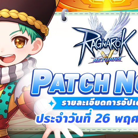 🎉The Ragnarok Patch Update 11/25 CN