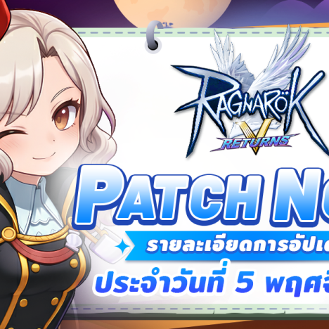 New Update 5 November 2025