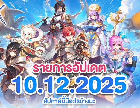 Malangdo Limited Costume (10 Dec 2025)