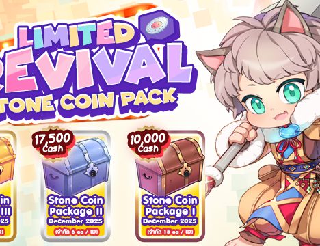 Event Stone Coin Exchange (December 2025)