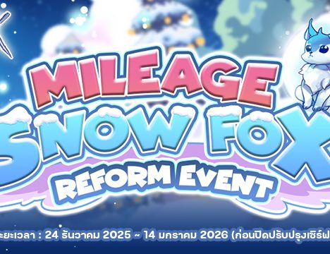 Patch Update 24 December 2025