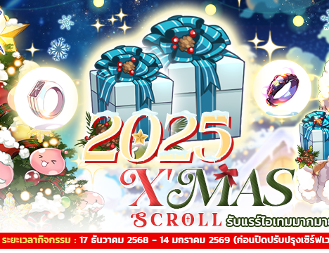 Patch Update 17 December 2025