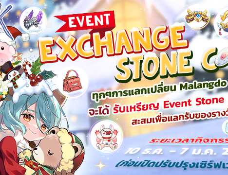 Malangdo Limited Costume (10 Dec 2025)