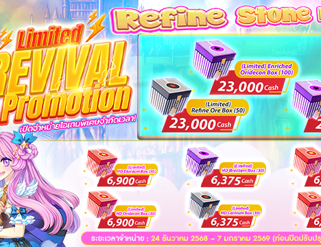Grade & Refine Rate Up Event (24 December 2025)