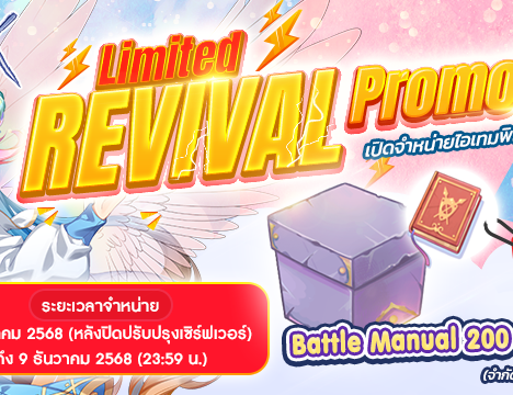 Patch Update 3 December 2025