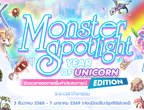 Mysterious Combination Bundle Update (3 Dec 2025)