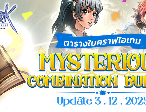 Astraea Armor-LT Enchant