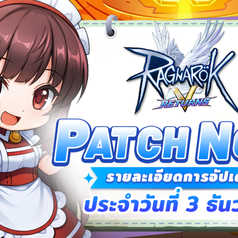 🎉The Ragnarok Patch Update 12/02 CN