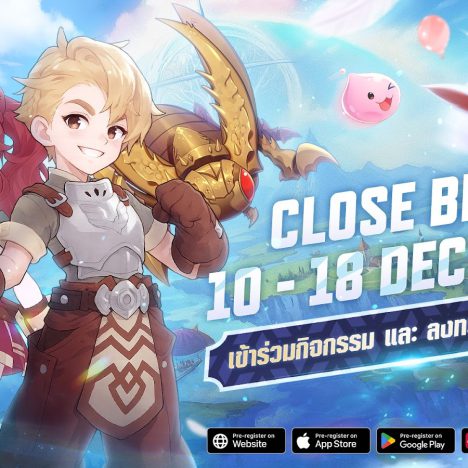 วิธีการเข้าร่วม Closed Beta Test (CBT) Ragnarok Abyss