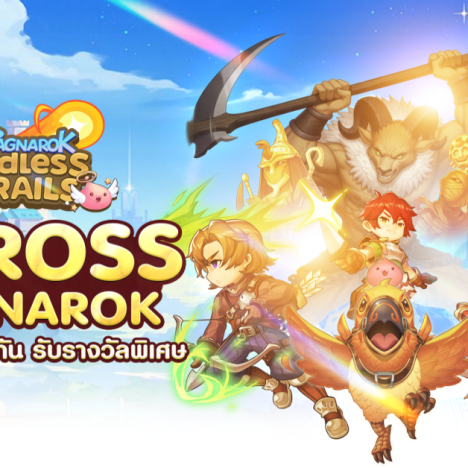 Ragnarok Endless Trails : เปิดลงทะเบียนล่วงหน้าแล้ว!!