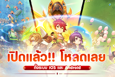 🎉The Ragnarok Patch Update 03/03