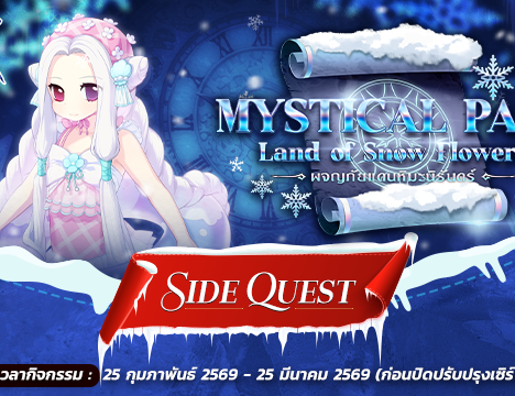 Costume Enchant Transfer System