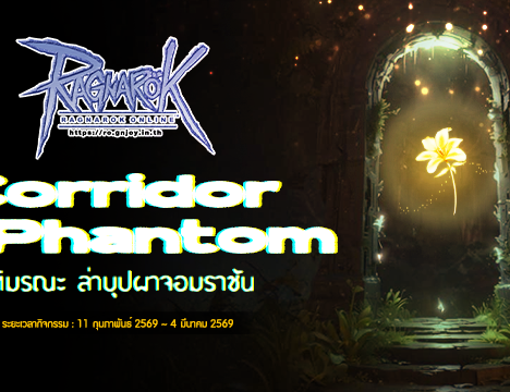 Update!! Enchant Stone Box 31