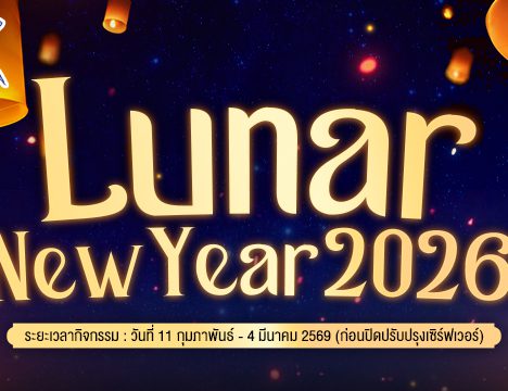 Update!! Enchant Stone Box 31