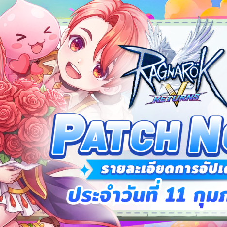 New Update 11 February 2026