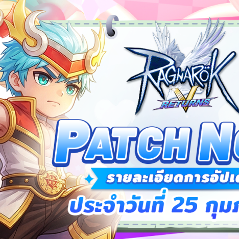 New update 25 February 2026