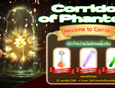 Mystical Pass : Land of Snow Flowers – Special Side Quest