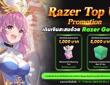 Lapine Box Update 11 March 2026 (Malangdo Costume)