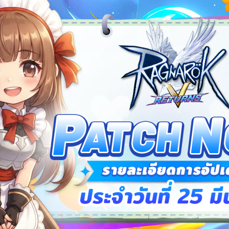 New update 25 March 2026