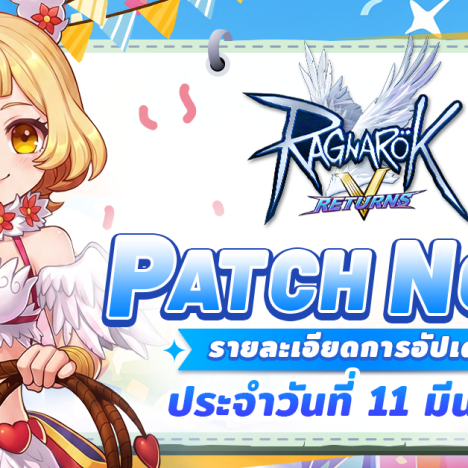 Ragnarok Endless Trails X Event