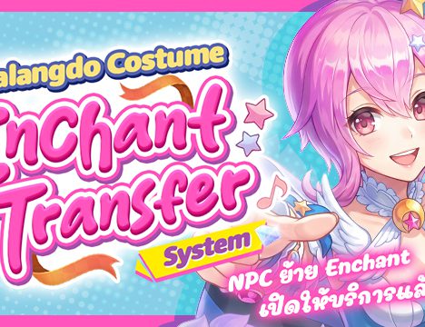 Lapine Box Update! 1 April 2026