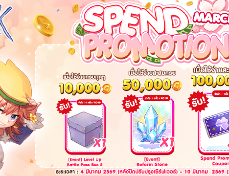 Daily Login March 2026