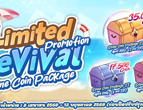 Second Costume Expansion (4th Class)